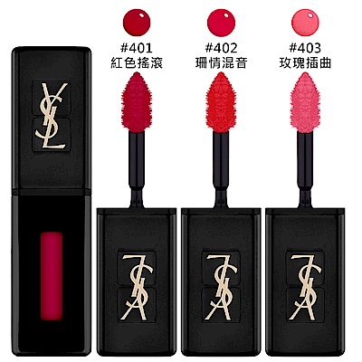 (即期品)YSL 奢華緞面漆光唇釉5.5ml