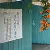 湖濱小屋有機書店