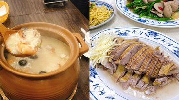 全台必吃熱炒餐廳TOP 10！上山下海吃美食，甕窯雞、生魚片、螃蟹砂鍋粥山珍海味絕對必訪！