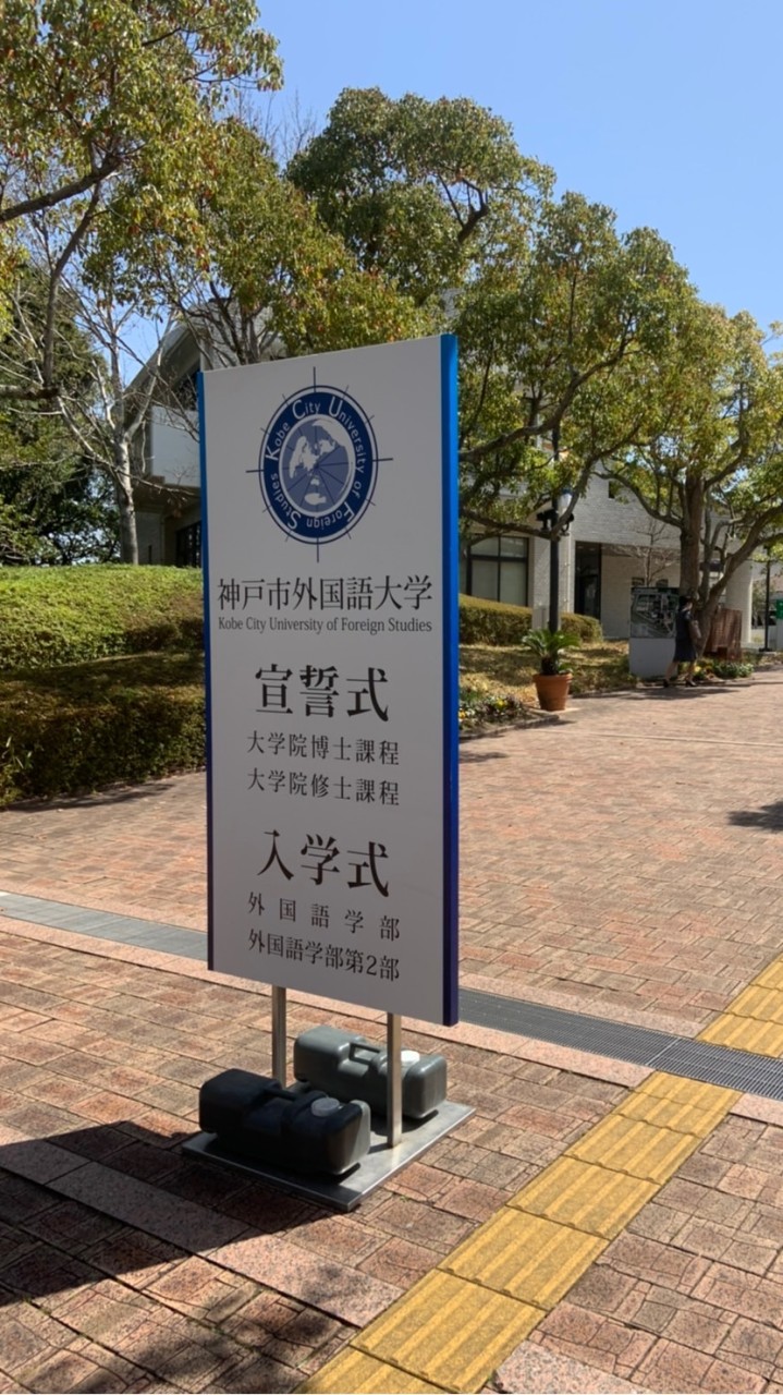 国関B組