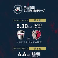 鹿島アントラーズオープンチャット