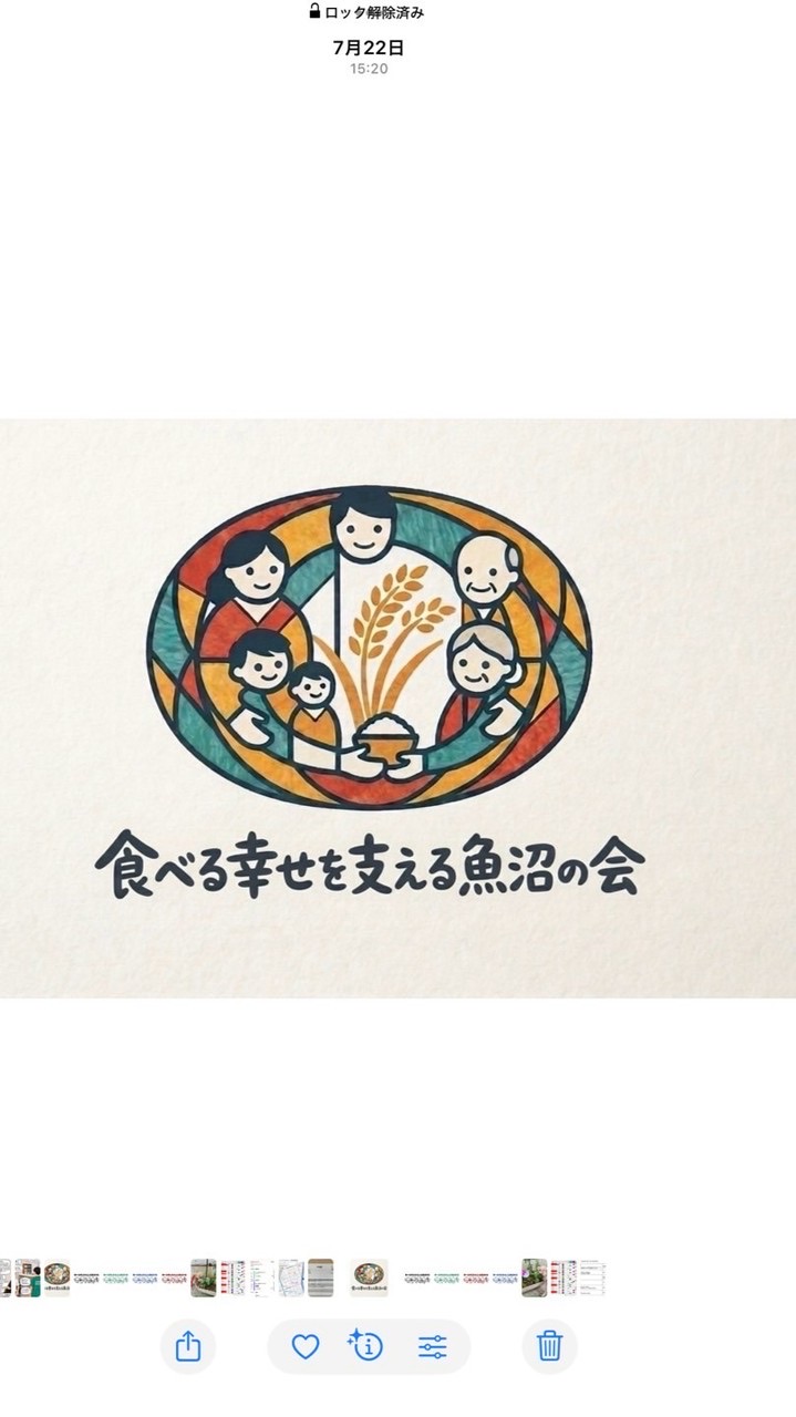 食べる幸せを支える魚沼の会