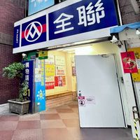 全聯永安捷運店-好康／促銷／DM分享