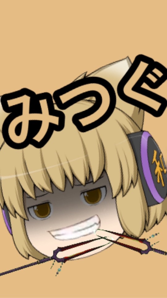 みつぐの雑談部屋！のオープンチャット
