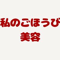 xcosme【公式】
