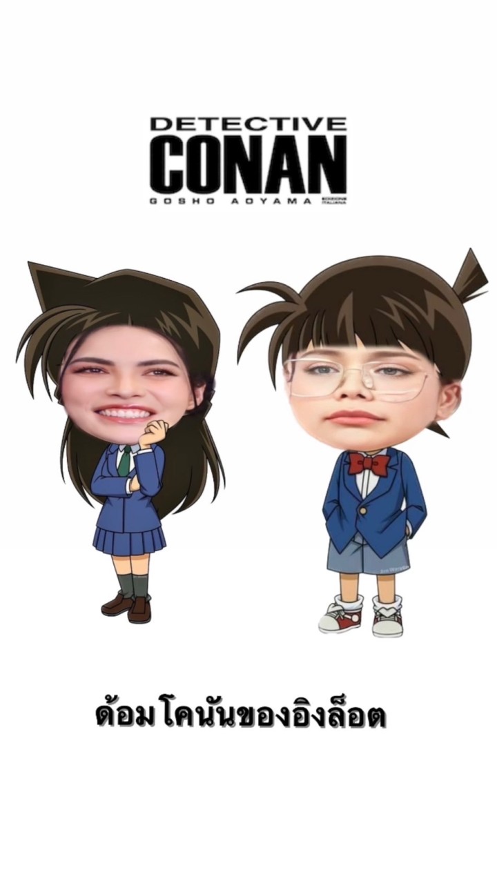 ด้อมโคนันของอิงล็อต