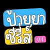 ซับซีรีส์ V.1