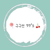 구구쓰🐰99’s 代購