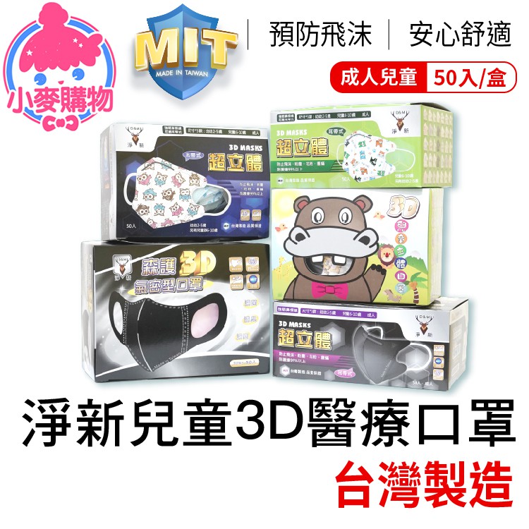 因目前大家都有口罩需求小麥購物希望每位顧客都能買到❗️因此『每人限購2包』❗️造成不便，敬請見諒購買前請先詳讀圖文相關說明以免造成資訊不對等的狀況唷！也減少您的疑慮，買的更安心醫療口罩皆為盒裝出貨皆有