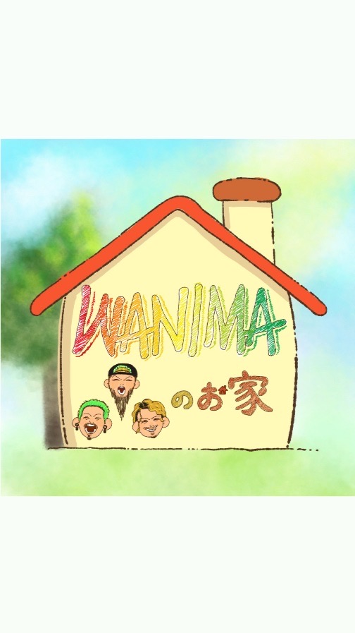 WANIMAのお家