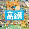 桃園高鐵房市🔰青埔中壢A18A17A19…