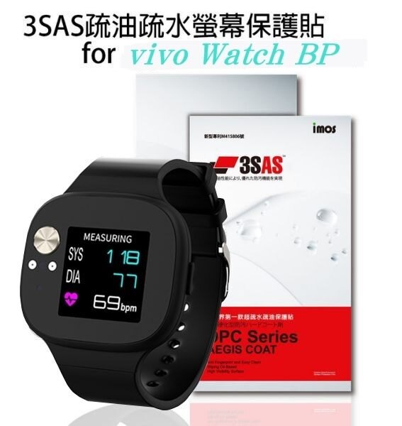 【愛瘋潮】vivo Watch BP iMOS 3SAS 防潑水 防指紋 疏油疏水 螢幕保護貼