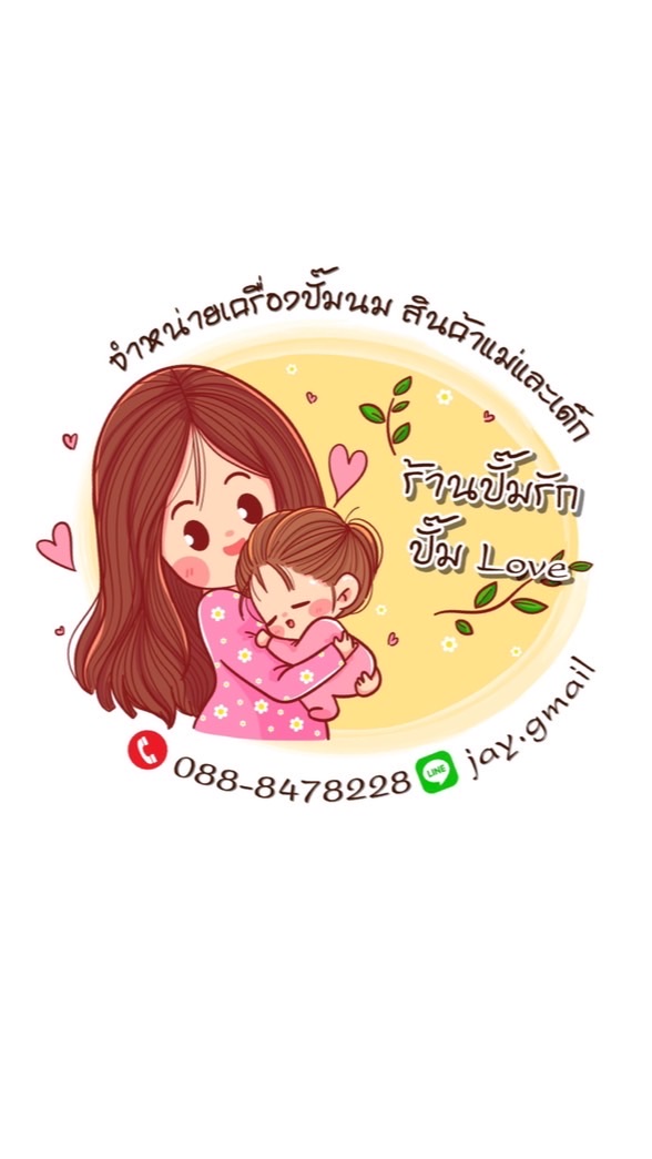 เครื่องปั๊มนม สินค้าแม่และเด็ก