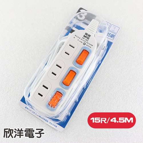MIG明家 2孔(2P)3開關3插座15A 安全電源延長線 L型插頭4.5M(15尺) (SP-302-15)安規認證