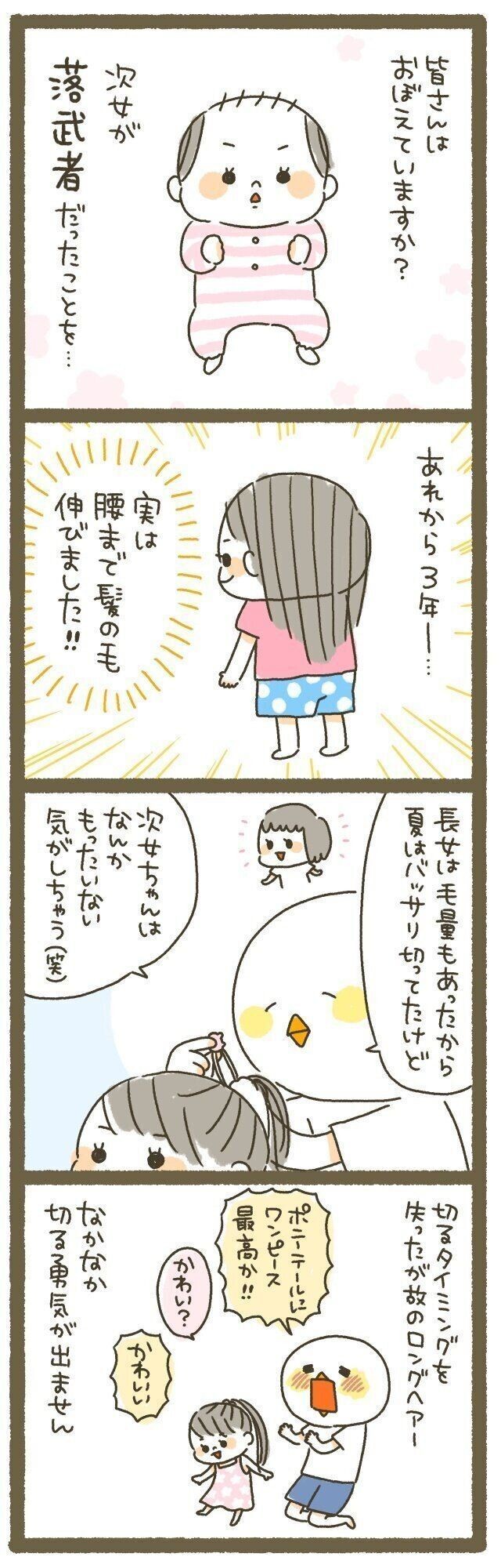 わが家に 固定電話って必要 ママたちの意見は