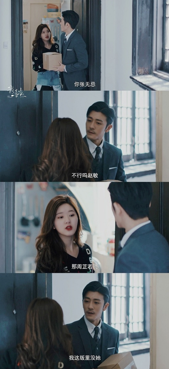 趙露思合作男星1：《我，喜歡你》林雨申