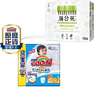 日本製 超吸收 超合身 超柔滑 超透氣