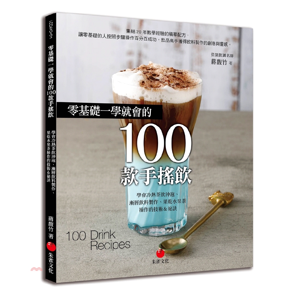 造型獨特的飲品。像是顏色夢幻的蝶豆與藍柑可爾必思、山峰外型的蛋霜百香果茶、善用花草茶冰塊的飲料等，杯杯都是視覺的饗宴。喜歡 IG 或臉書打卡的人，這裡的獨特飲品讓你更好拍，而且拍完還能大口暢飲。Par