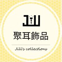 聚耳飾品_Jill's