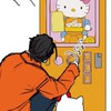 めちゃめちゃ カリスマっ ‼️ な 緩也 ‼️‼️‼️‼️