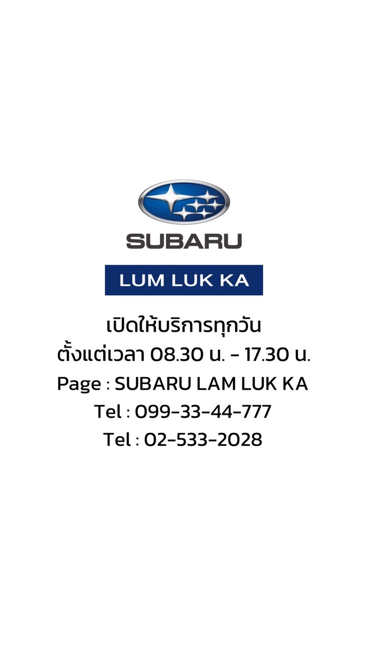 SUBARU customer service (KPM)