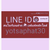 สอนทำคลิปเอฟแฟคด้วยมือถือ