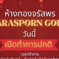 ห้างทองจรัสพร(กลุ่มพิเศษ)