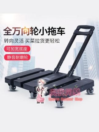 摺疊搬運車便攜手拉車平板車家用行李車購物車拉貨小拖車