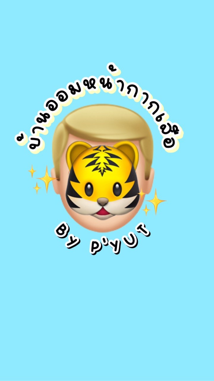 OpenChat กลุ่มออมหน้ากากเสือ |||