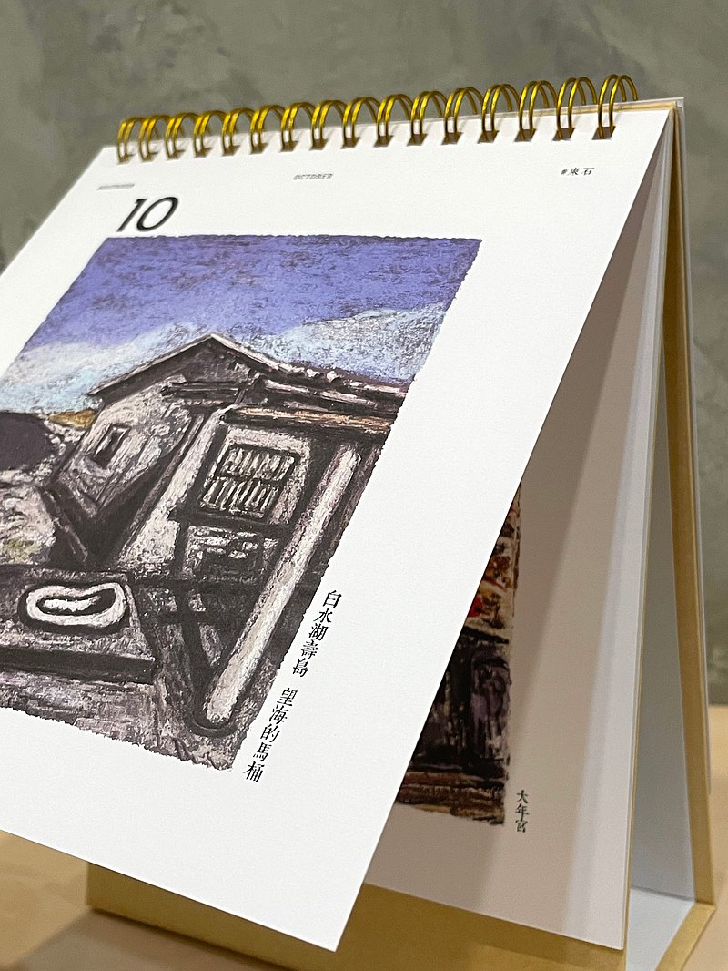 【2023年桌曆】在地風景寫生桌曆 Sketch anywhere and always