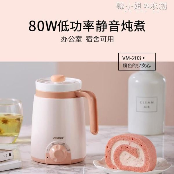位美陶瓷電熱養生杯辦公室小型煮粥電燉杯宿舍迷你加熱牛奶電煮杯 韓小姐的衣櫥