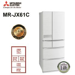 ◎含基本運送+安裝定位+舊機回收|◎世界首創SMART CUBE|◎纖型寬幅68.5公分，605公升大容量商品名稱:MITSUBISHI三菱605L日本原裝六門變頻電冰箱(絹絲白)MR-JX61C-W