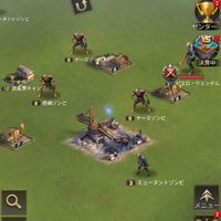 ラストシェルター600-1200ステート　日本人の集い