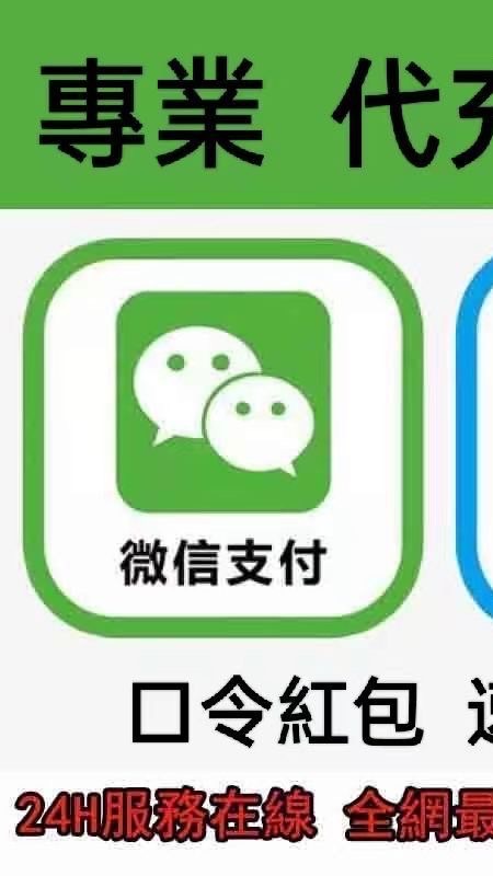 微信 支付寶微店 APPQQ代儲值 代付口令紅包 淘寶代購 1688 阿里巴巴代購教學