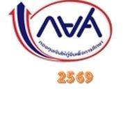 กยศ. 2569