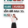 Road To-KUSE-2568