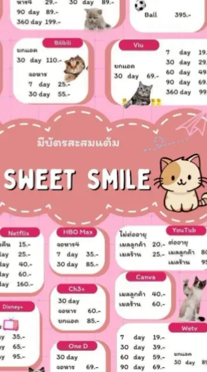 ร้าน sweet​Smile​