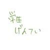 一緒にバンドしよう