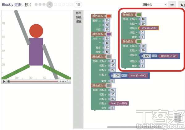 5.第4關的原理亦相同，要讓兩隻腳交叉，在X軸上進行終點座標的變換即可。