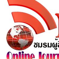 NEWS ชมรมผู้สื่อข่าวออนไลน์