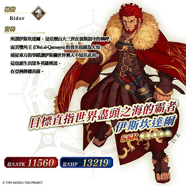 Fate Grand Order X Fate Zero 聯動活動12月29日啟動 Fate Accel Zero Order 全新劇情 改寫第四次聖杯戰爭 魔方網 Line Today