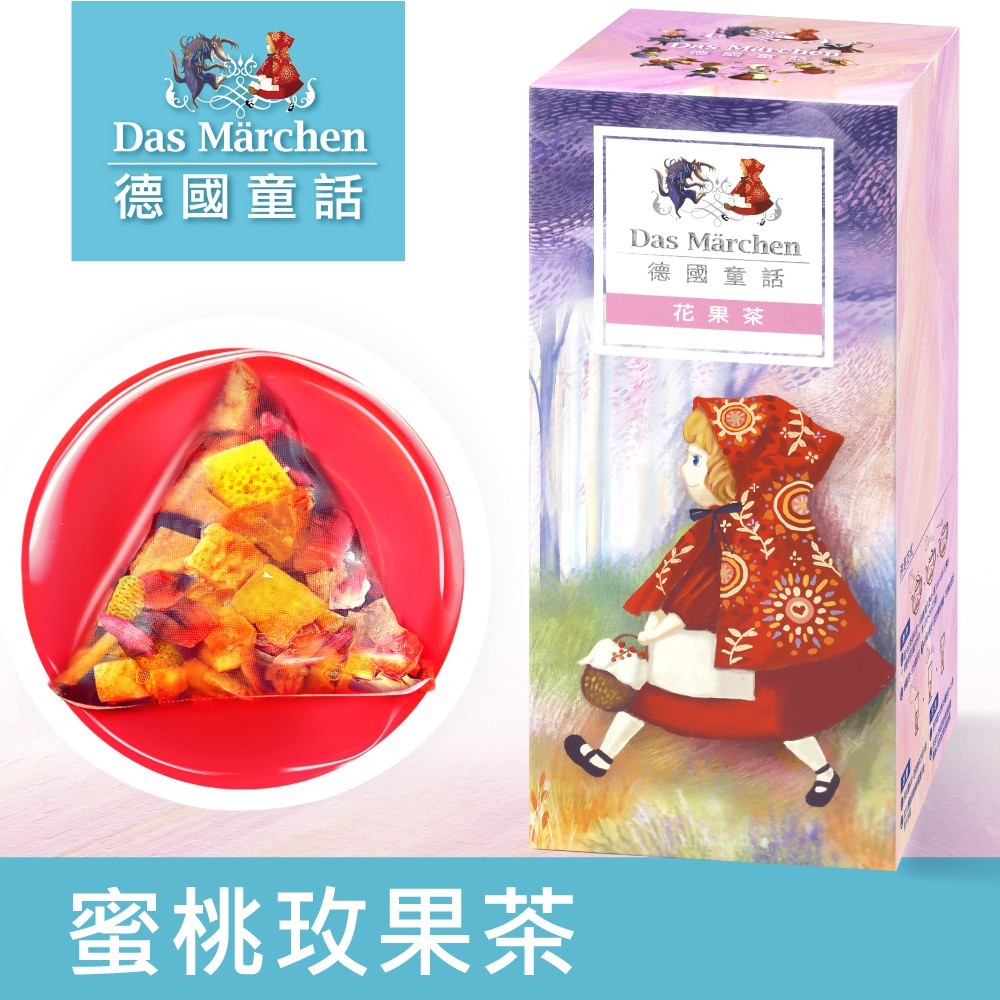 德國童話 果粒茶系列─蜜桃玫果茶以富含果膠的蘋果、蜜桃、杏桃為主體，佐以養顏美容的玫瑰果與柑橘皮，紅寶石般的飽滿茶色，就像阿爾卑斯女孩的紅潤臉蛋，訴說甜美可人與微酸愛戀的美麗故事品名：蜜桃玫果茶 成分
