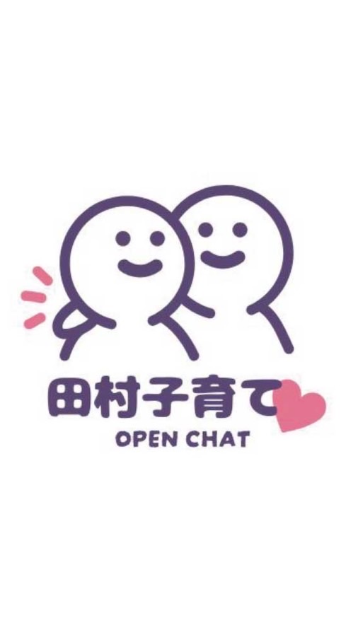 田村市子育て情報交換🌱