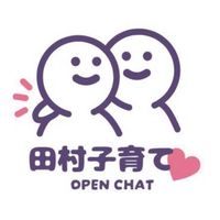 田村市子育て情報交換🌱