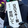 DIC事業所対抗