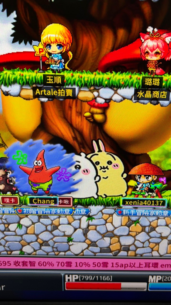 水蜜桃坐牢群