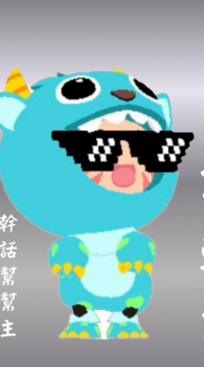 天天玩樂園（幹話六主包