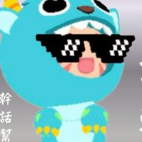 天天玩樂園（幹話六主包