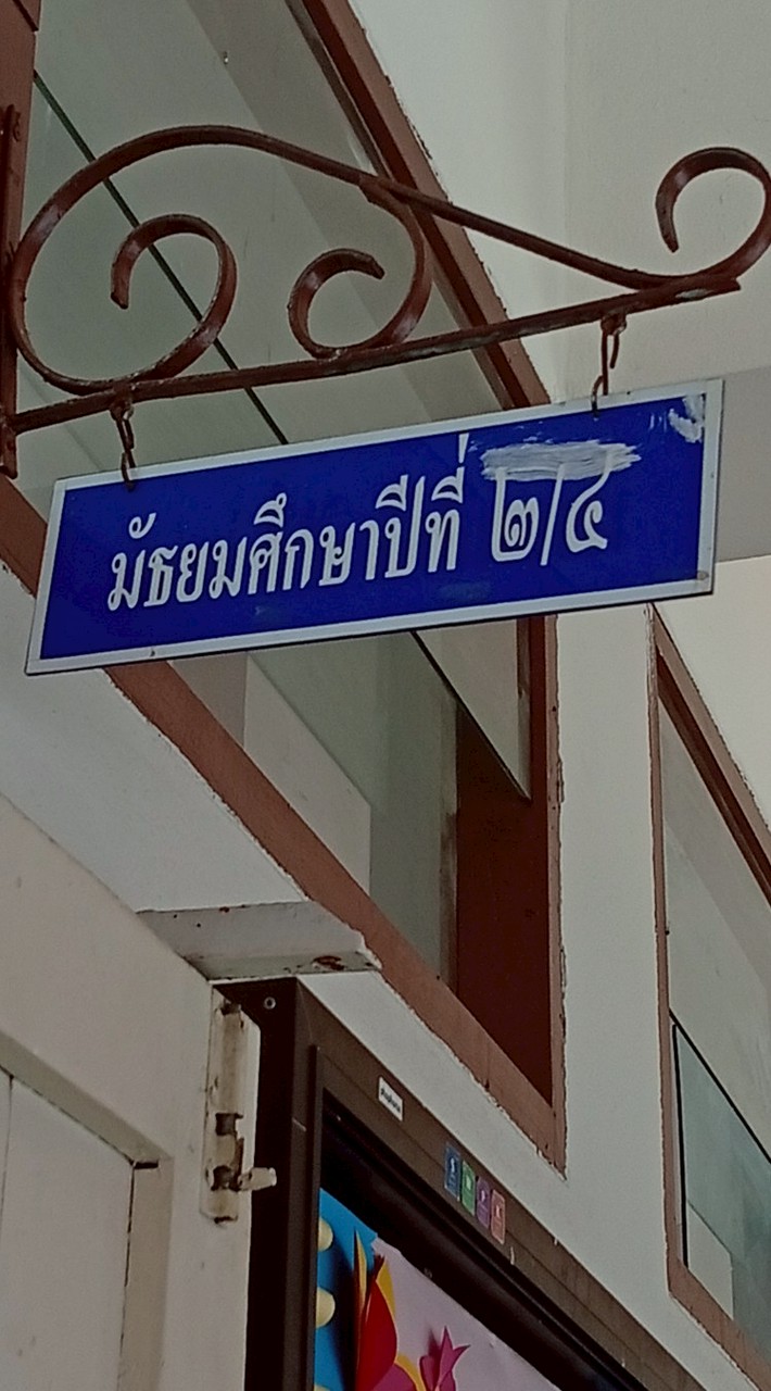 สายรหัสทับสี่