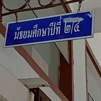สายรหัสทับสี่